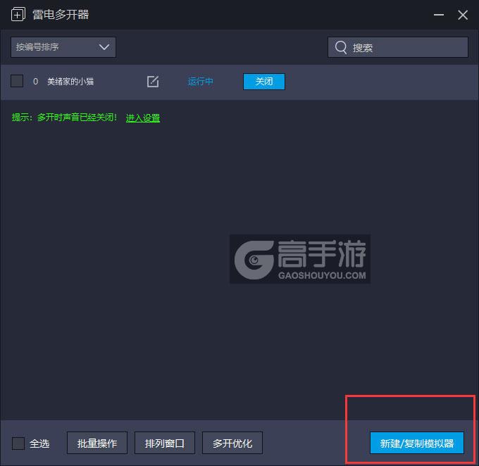  美绪家的小猫多开器主界面