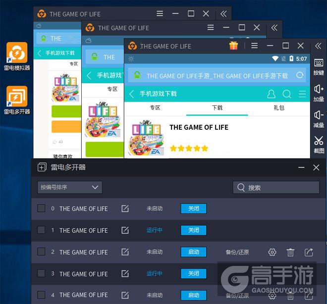 THE GAME OF LIFE怎么双开、多开？THE GAME OF LIFE双开助手工具下载安装教程