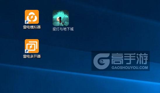  提灯与地下城多开器