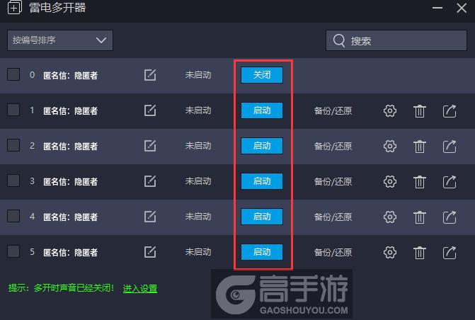  匿名信：隐匿者多开器建立多个环境