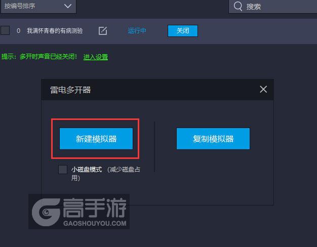  我满怀青春的有病测验多开器新建&复制