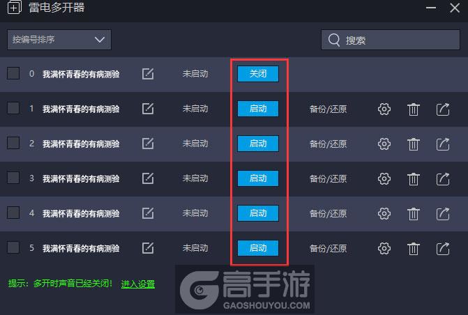  我满怀青春的有病测验多开器建立多个环境