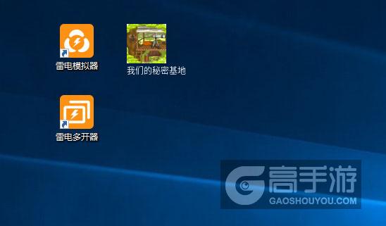  我们的秘密基地多开器