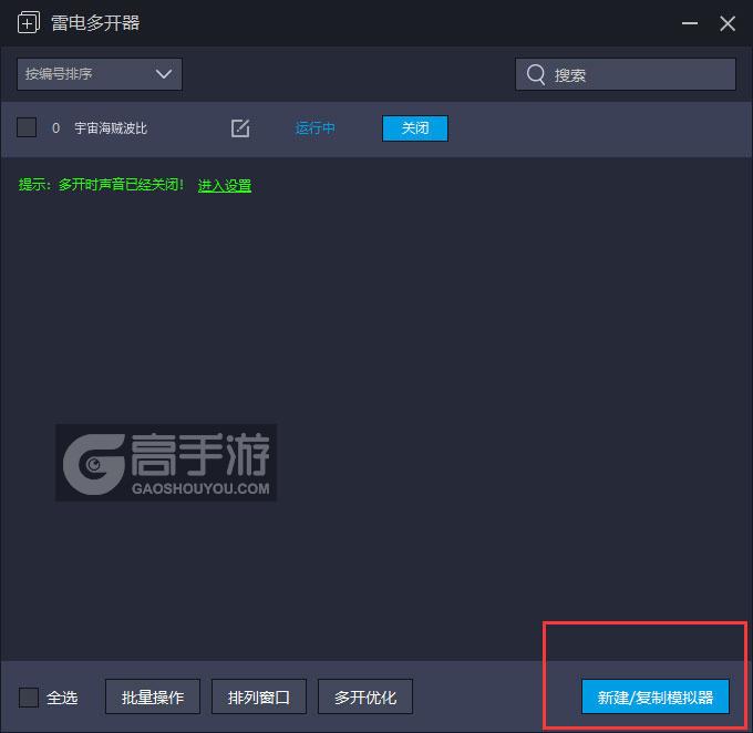  宇宙海贼波比多开器主界面