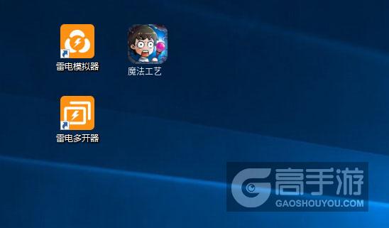  魔法工艺多开器