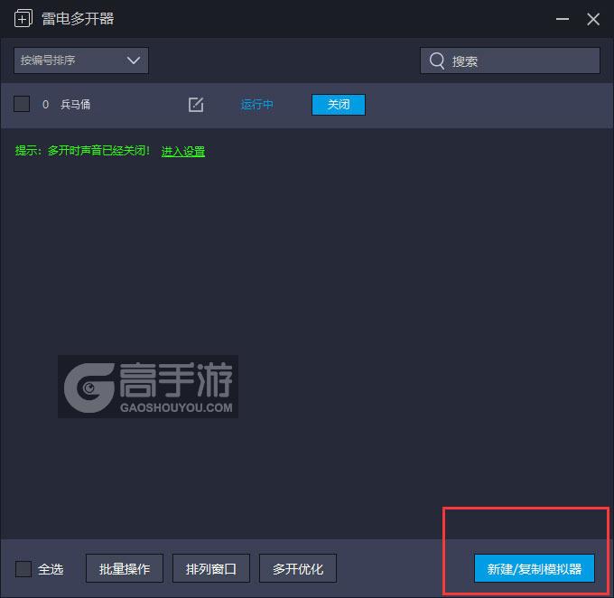  兵马俑多开器主界面