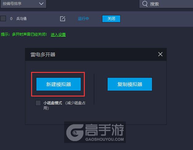 兵马俑多开器新建&复制