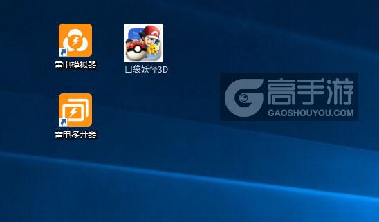  口袋妖怪3D多开器