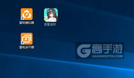  吉星派对多开器