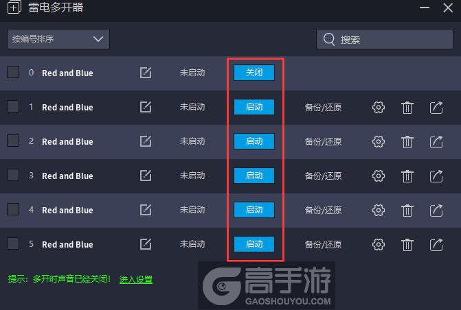 Red and Blue怎么双开、多开？Red and Blue双开助手工具下载安装教程