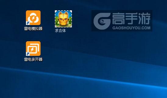  求合体多开器
