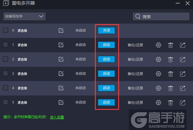  求合体多开器建立多个环境