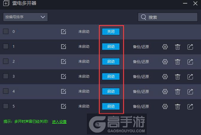  真人视频赢三张多开器建立多个环境