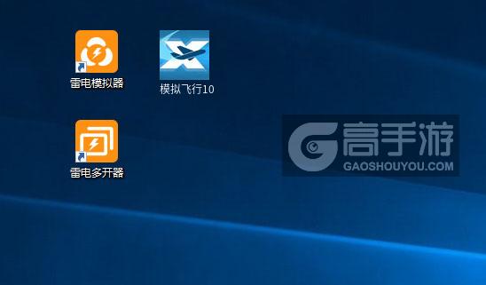  模拟飞行10多开器