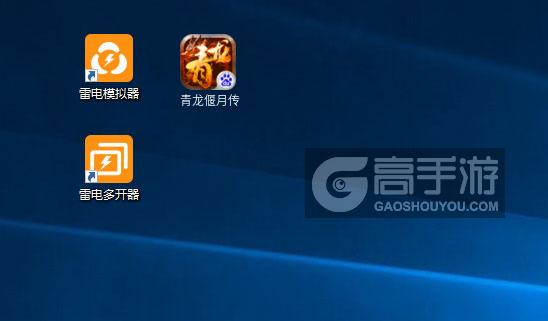 青龙偃月传怎么双开、多开？青龙偃月传双开助手工具下载安装教程