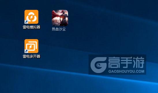  热血沙尘多开器