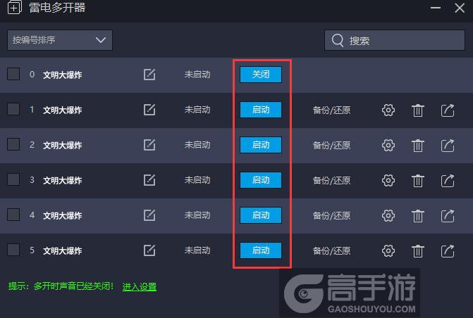  文明大爆炸多开器建立多个环境
