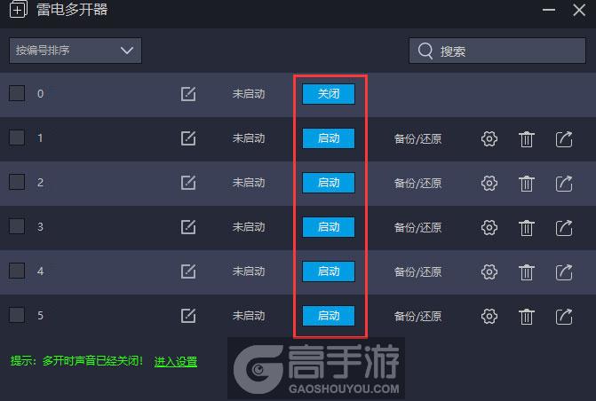  偶滴神（最牛塔防）多开器建立多个环境