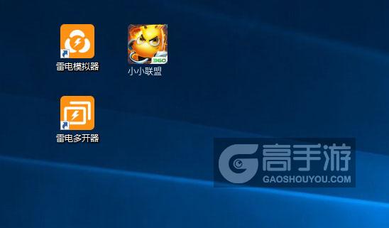  小小联盟多开器