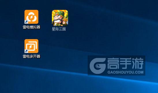  星际三国多开器