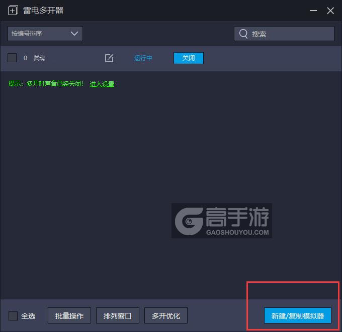  弑魂多开器主界面