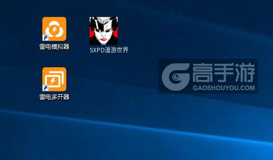  SXPD漫游世界多开器