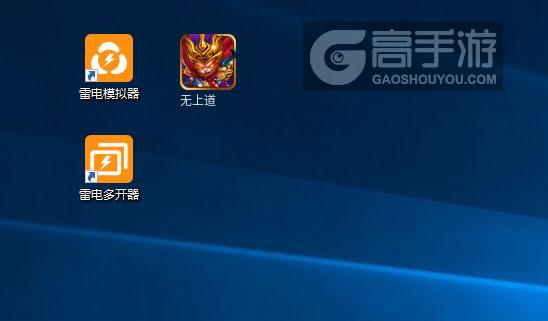  无上道多开器