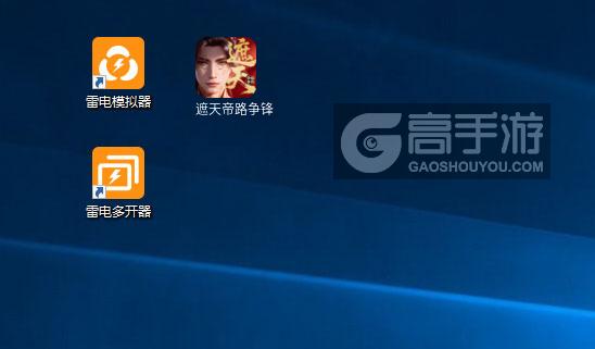 遮天帝路争锋多开器