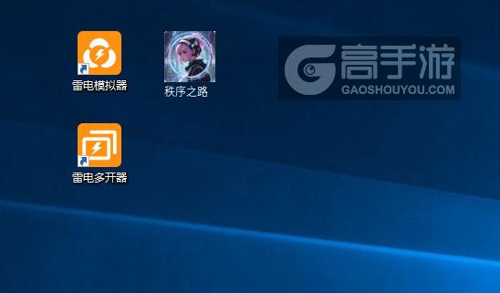  秩序之路多开器