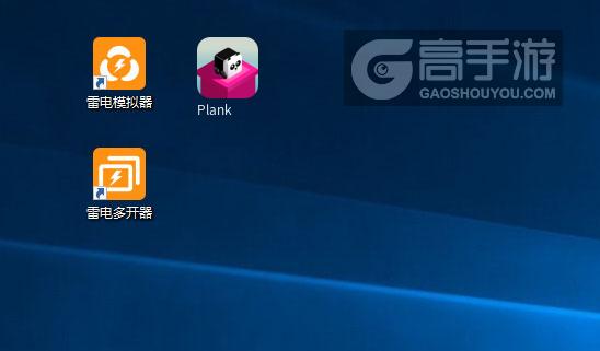  Plank多开器