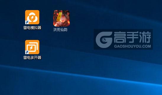  洪荒仙韵多开器