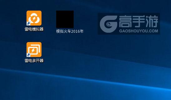  模拟火车2016年多开器