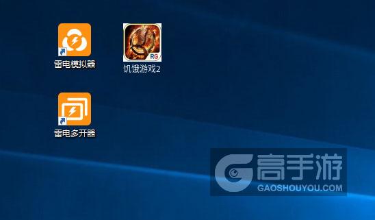  饥饿游戏2多开器
