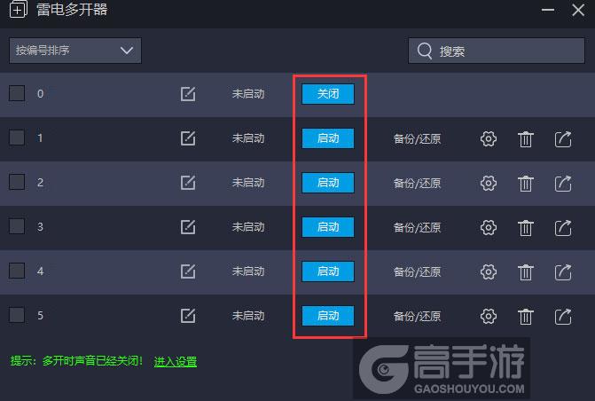  饥饿游戏2多开器建立多个环境