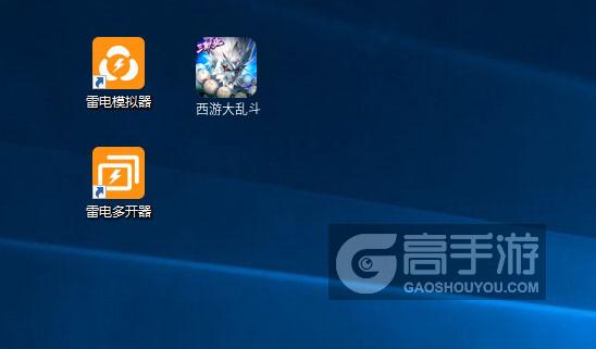  西游大乱斗多开器