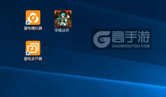  荣耀战将多开器