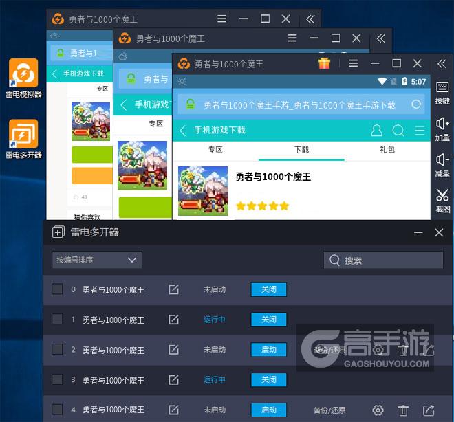 勇者与1000个魔王怎么双开、多开？勇者与1000个魔王双开助手工具下载安装教程