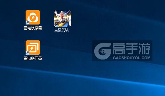  最强武装多开器