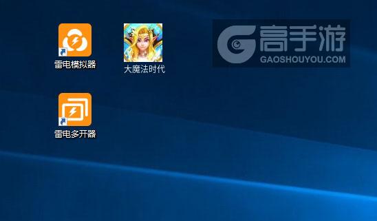  大魔法时代多开器