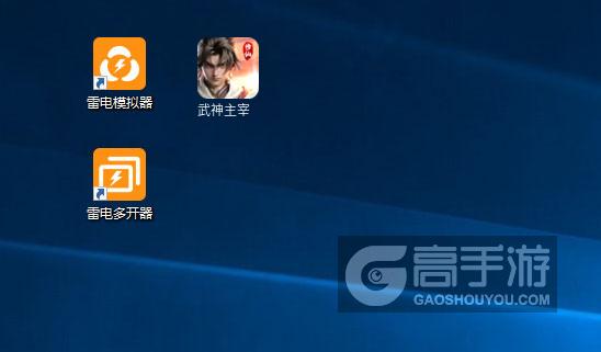 武神主宰多开器