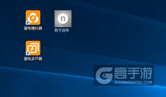  数字迷阵多开器