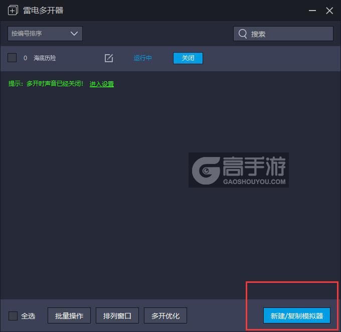  海底历险多开器主界面