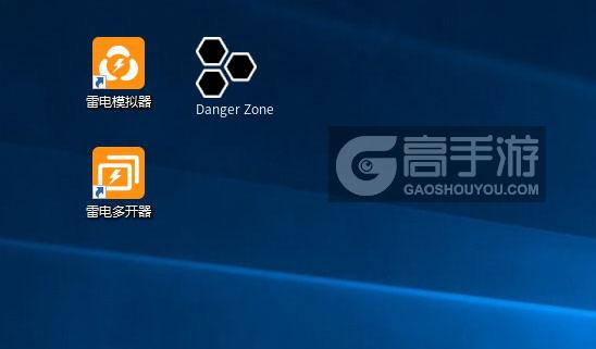  Danger Zone多开器