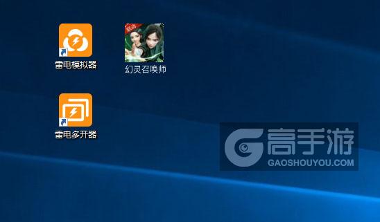  幻灵召唤师多开器