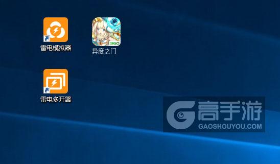  异度之门多开器