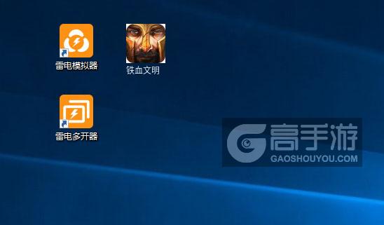  铁血文明多开器