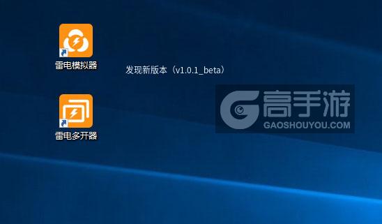  发现新版本（v1.0.1_beta）多开器