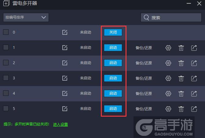  发现新版本（v1.0.1_beta）多开器建立多个环境