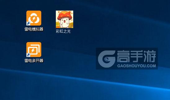  彩虹之光多开器