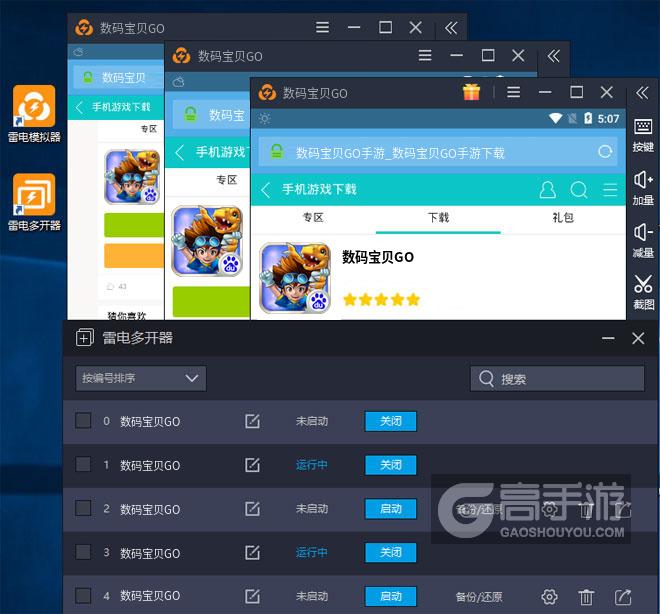 数码宝贝GO怎么双开、多开？数码宝贝GO双开助手工具下载安装教程